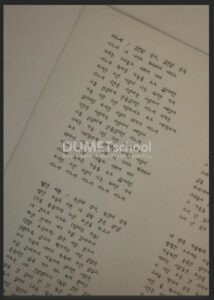 Cara Menghilangkan Tulisan Tangan Pada Kertas